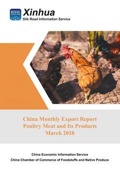 China Monthly Export Report on Poultry Meat (March 2018)