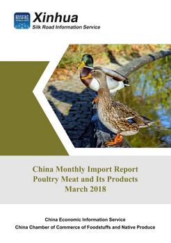 China Monthly Import Report on Poultry Meat (March 2018)