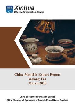 China Monthly Export Report on Oolong Tea (March 2018)