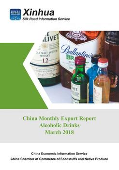 China Monthly Export Report on Alcoholic Drinks (March 2018)