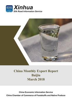 China Monthly Export Report on Baijiu (March 2018)