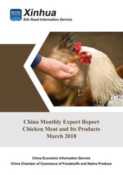 China Monthly Export Report on Chicken Meat (March 2018)