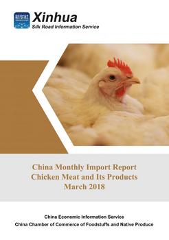 China Monthly Import Report on Chicken Meat (March 2018)