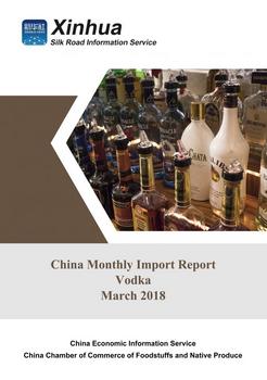 China Monthly Import Report on Vodka (March 2018)