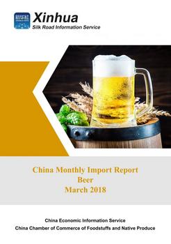 China Monthly Import Report on Beer (March 2018)