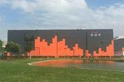 Shanghai Athub gets LOI from Alibaba on data center constrcution and service