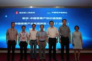 Xinhua-China banana producing area price index released in Chengmai County, Hainan Province