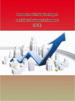 Research and Evaluation Report on China's Business Environment (2018)