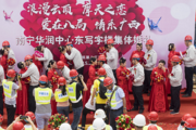 403-meter-high tower cerebrates topping out, staff’s group wedding in Nanning