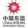 China-ASEAN Information Harbor, Qualcomm, SUNSEA inks cooperation deal