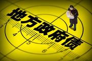 Chinese local governments step up bond issuance