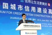 Construction of urban credit system faces new opportunities, JD Finance CEO   