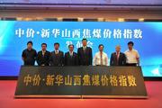 China Price-Xinhua Coking Coal Price Index (Shanxi, China) released in Beijing 