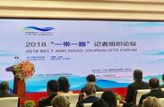 2018 Belt and Road Journalists Forum held in Beijing to enhance media cooperation