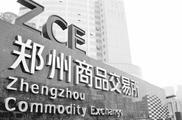 ZCE to adjust transaction fees for glass futures from June 25