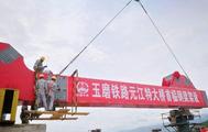 China-Laos railway Yuanjiang major bridge starts craning up steel girders