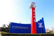 Xinxing Ductile Iron Pipes to invest USD13.47mln on Indonesian MSP project