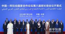 B&R Initiative to help China and Arab states build a community of shared future