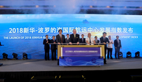 E. China’s Shanghai ranks 4th among international shipping centers   