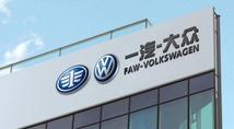 China Focus: Volkswagen expands footprint in Chinese market 