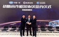 China FAW, Dongfeng Motor and Changan join forces on shared-car business