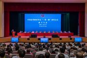 B&R research branch of China Association of Higher Education established July 14