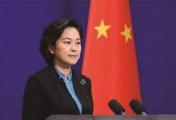 China urges U.S. to stop suppressing Chinese telecom companies 