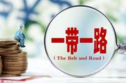 Foreign banks seek to add value to China's Belt and Road Initiative