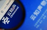 AI startup Unisound raises USD88mln
