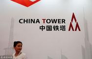 China Tower plans USD8bln IPO in Hong Kong