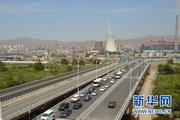 First interchange overpass built by Chinese firm in Mongolia opens to traffic