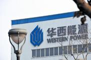 China Western Power Industrial to buy 51pct stake in German nuclear waste disposal company