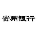 Bank of Guiyang approved to issue green financial bonds