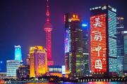Shanghai's financial sector makes progress in further opening-up