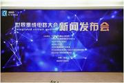 2018 Integrated Circuit Meeting to be held in October 