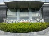 Tencent plans to set up southwest regional headquarters in Chongqing this year