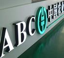 China banking sector's assets up 7.5 pct