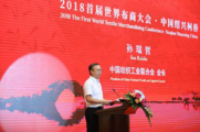 2018 WTMC to be held at Keqiao of Zhejiang in Sept. for deeper integration with B&R