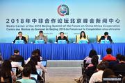 Spotlight: FOCAC Beijing summit to set new path for China-Africa cooperation 