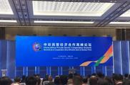 China-Africa Private Sector Cooperation Summit held in Zhejiang 