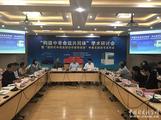Leading Chinese think tank releases report on China-Africa cooperation 