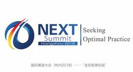 NEXT SUMMIT (HANGZHOU 2018) 