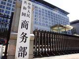 China evaluating impact of US tariff measures: MOC 
