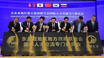 International talents exchange conference of NEAR held in NE. China's Jilin