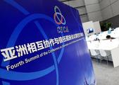 China highlights CICA's role in regional security, development 