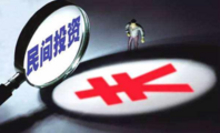 Gansu Province to raise RMB100 bln private investment for 42 key pojects