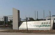 Ganfeng Lithium (002460.SZ) inks agreement with BMW on product supply   