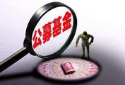 Scale of China’s public offering fund assets exceeds RMB 14 trln yuan by end Aug.
