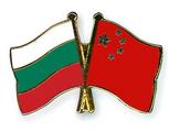 Chinese, Bulgarian institutes sign MOU to strengthen cooperation 