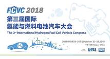 FCVC 2018 to be held in E China’s Rugao City in Oct. 23-25